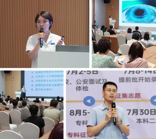 第三屆遼寧省融媒體高招咨詢會(huì)盛大啟幕 遼寧愛(ài)爾鼎力構(gòu)建新時(shí)代高考服務(wù)新圖景