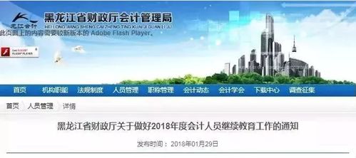 2024年重要提醒 這些省份已啟動會計人員繼續(xù)教育，旅游信息咨詢服務(wù)行業(yè)需關(guān)注
