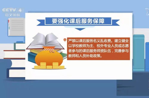 課后延時服務何去何從？教育部回應與家長質疑交織下的教育服務思考