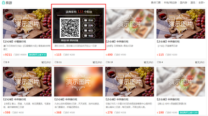 NO.163 商家二維碼優化-小豬cms生活通o2o系統是國內最具創新特性的o2o程序源碼,平臺專為吸引粉絲,增長流量而生,是構建本地化生活服務的最佳