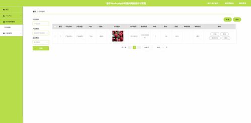 精品php實(shí)現(xiàn)的鄉(xiāng)村振興網(wǎng)站農(nóng)村購(gòu)物商城農(nóng)產(chǎn)品農(nóng)戶