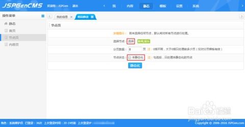 教你如何使用cms系統(tǒng)管理網(wǎng)站后臺(tái)
