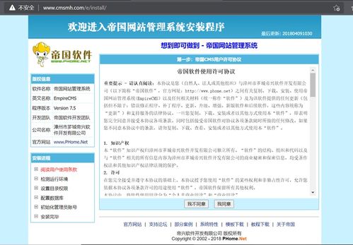 運用帝國cms建站仿站的簡單教程 初學(xué)者進