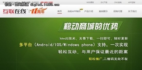 互聯在線詮釋O2O 致敬移動電商新發展-IT168