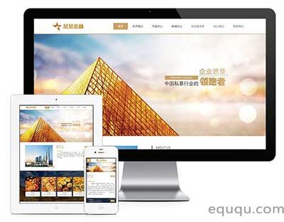 投資公司官網H5響應式金融證券產品網站模板
